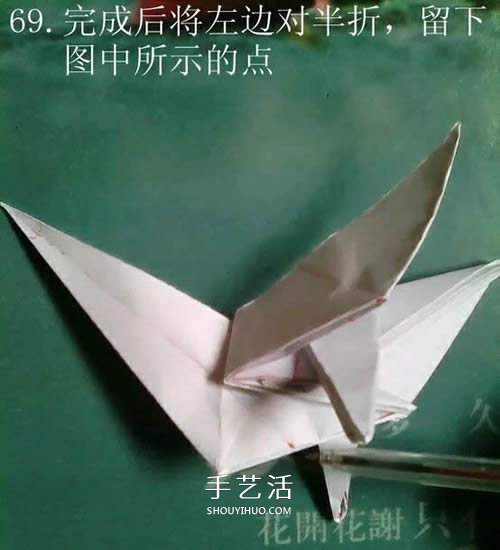 如何折纸飞马的图解教程 手工天马的折法步骤 -  www.shouyihuo.com