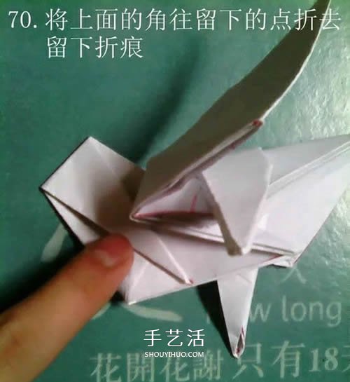 如何折纸飞马的图解教程 手工天马的折法步骤 -  www.shouyihuo.com