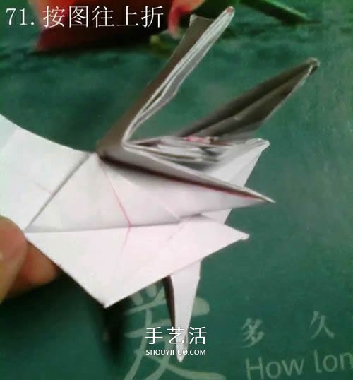 如何折纸飞马的图解教程 手工天马的折法步骤 -  www.shouyihuo.com