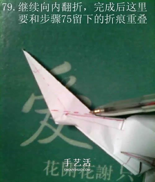 如何折纸飞马的图解教程 手工天马的折法步骤 -  www.shouyihuo.com