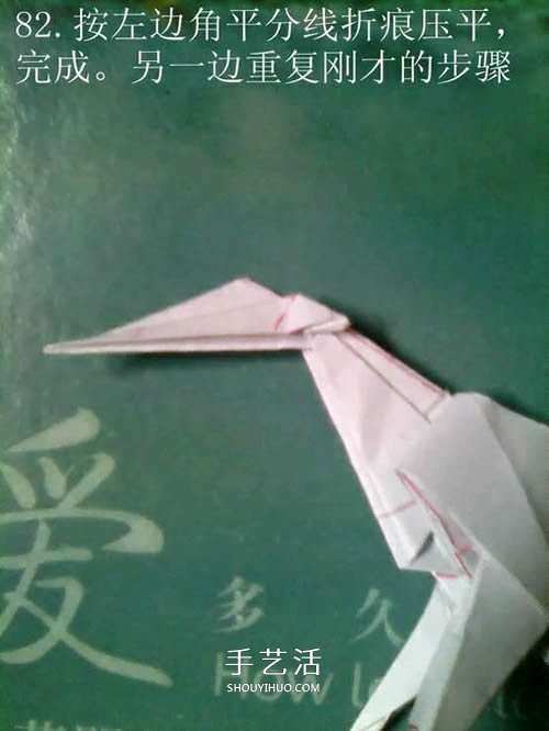 如何折纸飞马的图解教程 手工天马的折法步骤 -  www.shouyihuo.com