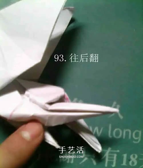 如何折纸飞马的图解教程 手工天马的折法步骤 -  www.shouyihuo.com