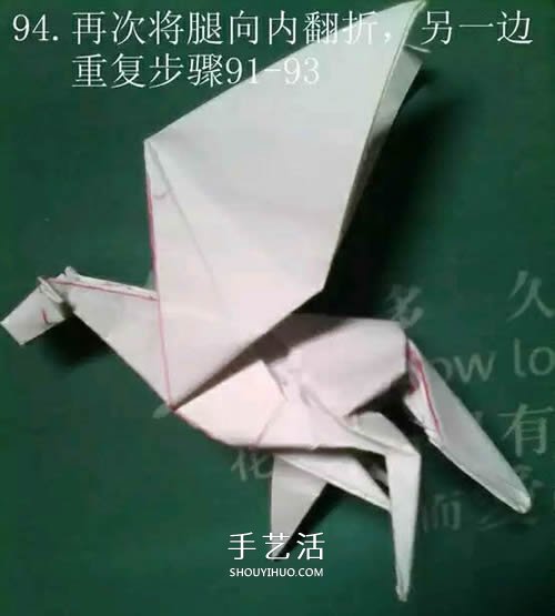 如何折纸飞马的图解教程 手工天马的折法步骤 -  www.shouyihuo.com