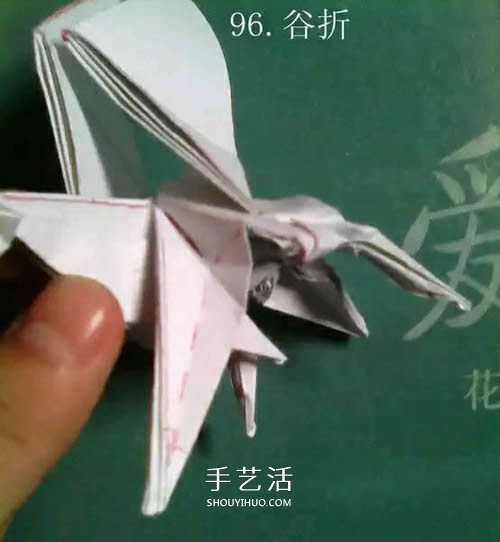 如何折纸飞马的图解教程 手工天马的折法步骤 -  www.shouyihuo.com