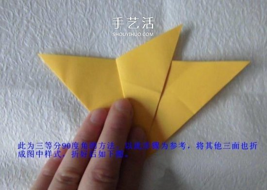 珠光海螺怎么折的教程 手工折纸海螺的步骤图 -  www.shouyihuo.com