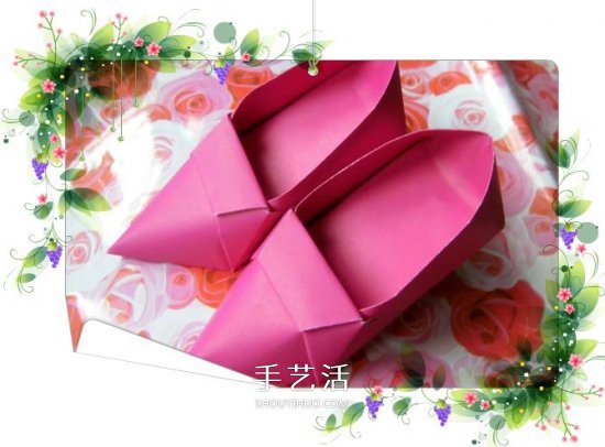 手工折纸高跟鞋怎么折 立体高跟鞋子的折法 -  www.shouyihuo.com