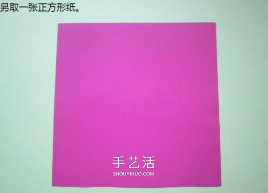手工折纸高跟鞋怎么折 立体高跟鞋子的折法 -  www.shouyihuo.com