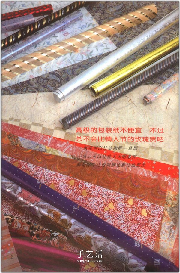 爱心怎么折？76种简单心形的折纸方法图解大全 -  www.shouyihuo.com