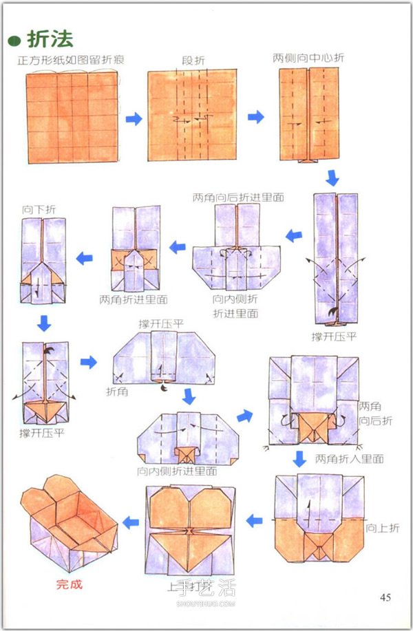 爱心怎么折？76种简单心形的折纸方法图解大全 -  www.shouyihuo.com