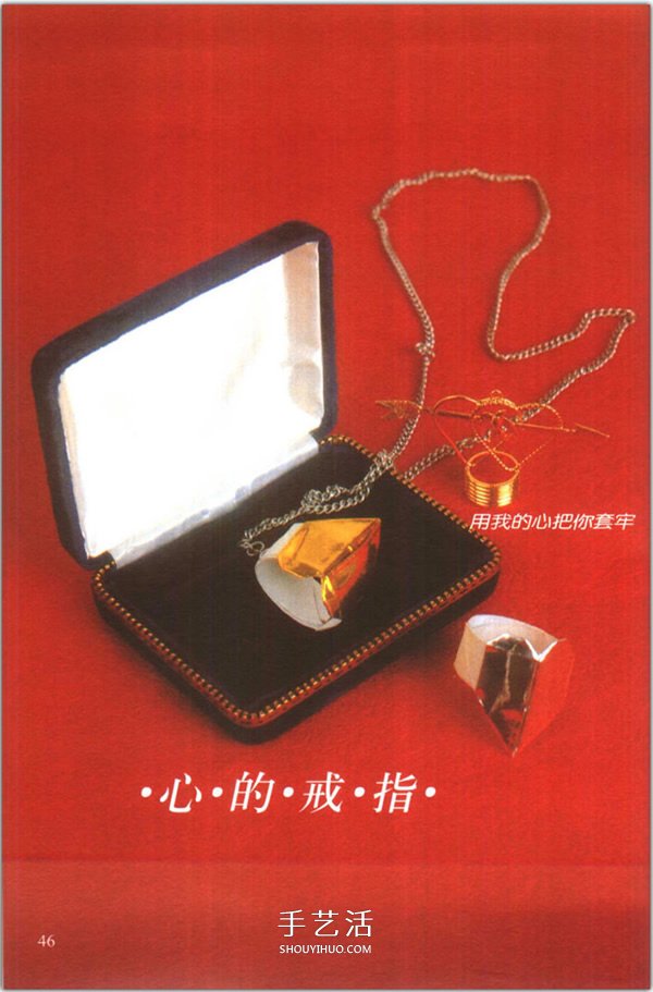 爱心怎么折？76种简单心形的折纸方法图解大全 -  www.shouyihuo.com