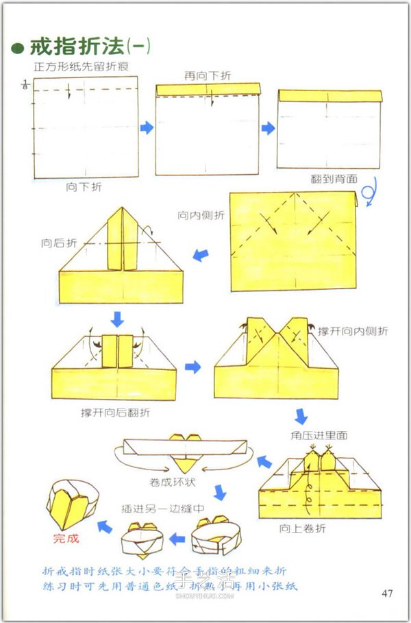 爱心怎么折？76种简单心形的折纸方法图解大全 -  www.shouyihuo.com