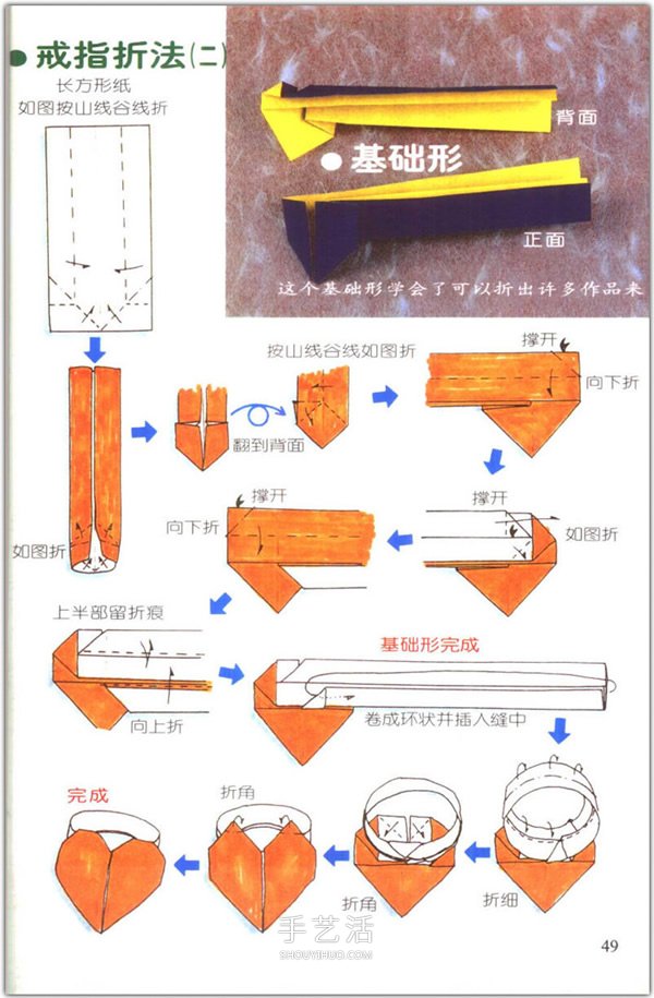 爱心怎么折？76种简单心形的折纸方法图解大全 -  www.shouyihuo.com