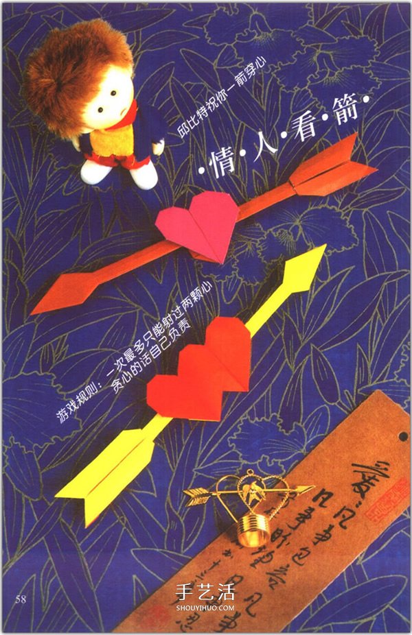 爱心怎么折？76种简单心形的折纸方法图解大全 -  www.shouyihuo.com