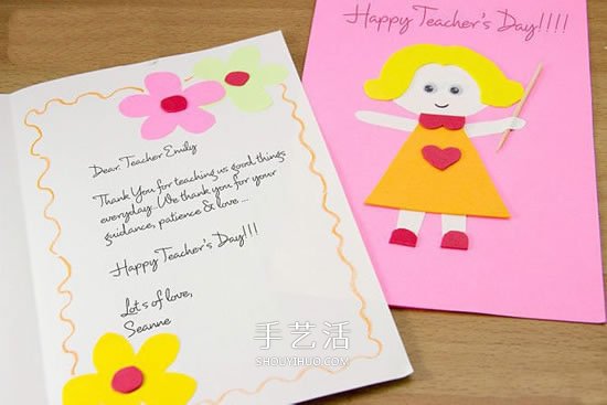 给老师送上祝福！简单又漂亮教师节贺卡做法 -  www.shouyihuo.com
