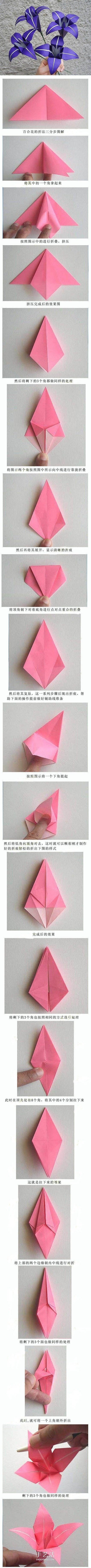 百合花纸巾盒的折法 带花纸巾盒怎么折图解 -  www.shouyihuo.com