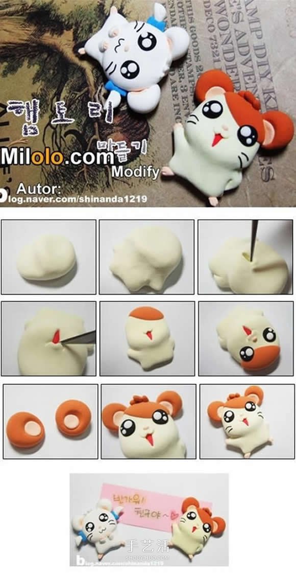 简单又可爱！8种超轻粘土DIY制作小动物的教程 -  www.shouyihuo.com