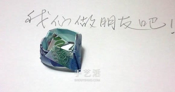 简单纸币折纸教程 折一个浪漫爱心戒指的折法 -  www.shouyihuo.com