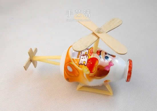 幼儿园酸奶瓶废物利用 做一架直升飞机模型 - www.shouyihuo.com