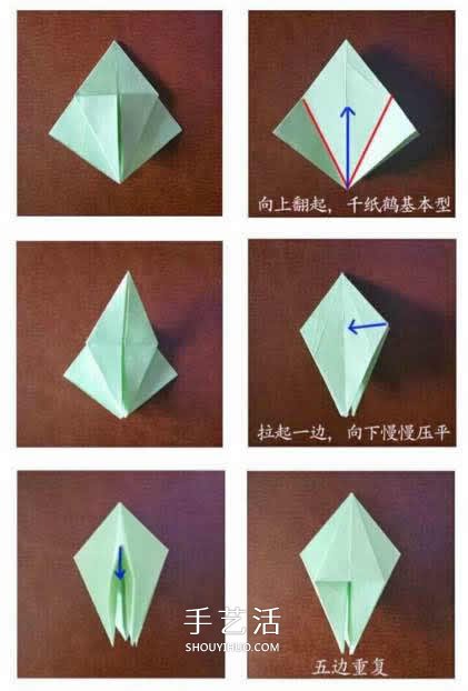 玫瑰花苞的简单折纸教程 花萼的折法也送上！ -  www.shouyihuo.com