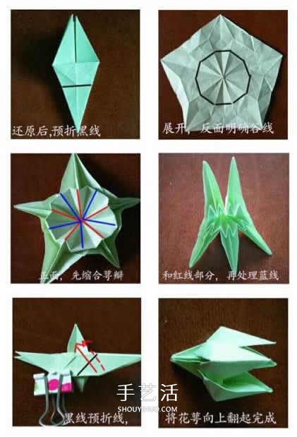 玫瑰花苞的简单折纸教程 花萼的折法也送上！ -  www.shouyihuo.com