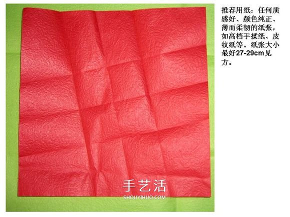 怎么折酒杯玫瑰的过程 详细酒杯玫瑰折纸实拍 -  www.shouyihuo.com