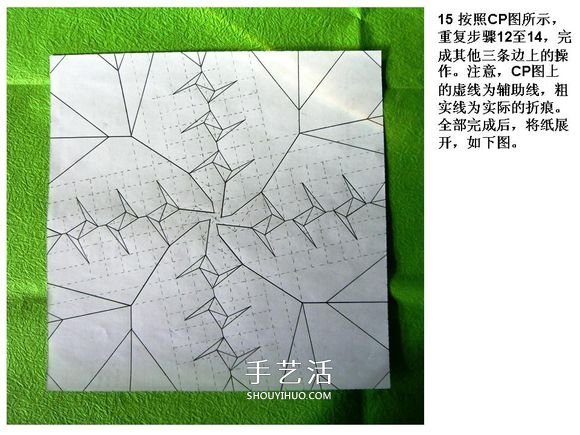 怎么折酒杯玫瑰的过程 详细酒杯玫瑰折纸实拍 -  www.shouyihuo.com