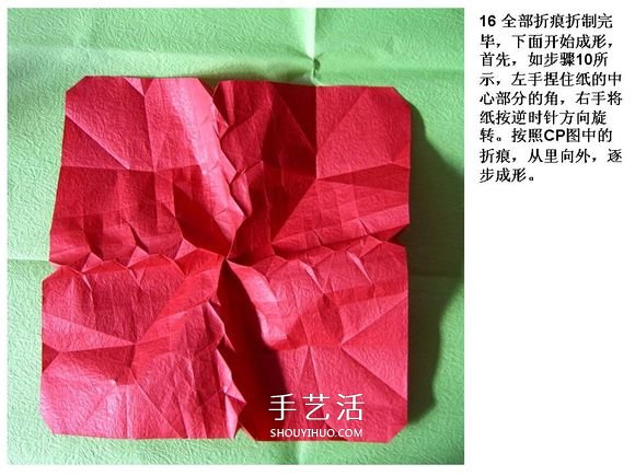 怎么折酒杯玫瑰的过程 详细酒杯玫瑰折纸实拍 -  www.shouyihuo.com