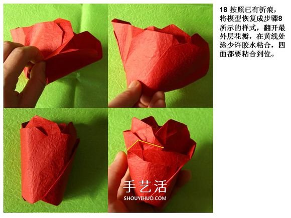 怎么折酒杯玫瑰的过程 详细酒杯玫瑰折纸实拍 -  www.shouyihuo.com