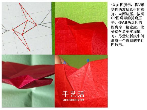 怎么折酒杯玫瑰的过程 详细酒杯玫瑰折纸实拍 -  www.shouyihuo.com