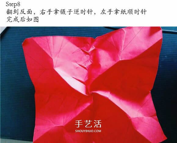 用CP图折纸酒杯玫瑰 酒杯玫瑰的折法实拍教程 -  www.shouyihuo.com