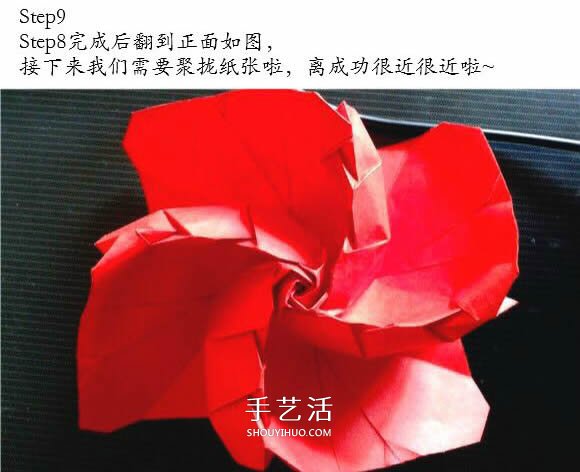 用CP图折纸酒杯玫瑰 酒杯玫瑰的折法实拍教程 -  www.shouyihuo.com