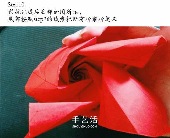 用CP图折纸酒杯玫瑰 酒杯玫瑰的折法实拍教程 -  www.shouyihuo.com