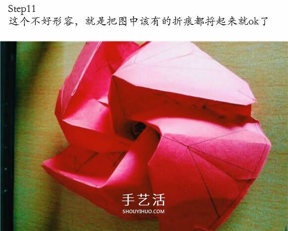 用CP图折纸酒杯玫瑰 酒杯玫瑰的折法实拍教程 -  www.shouyihuo.com