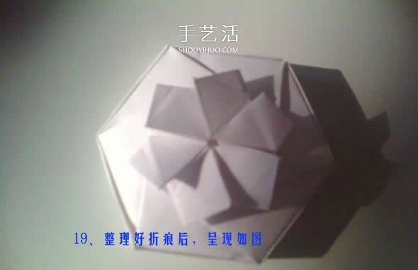 六边形纸盒的折法图解 带六角星图案礼盒折纸 -  www.shouyihuo.com