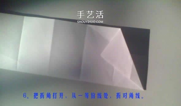 六边形纸盒的折法图解 带六角星图案礼盒折纸 -  www.shouyihuo.com