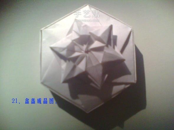六边形纸盒的折法图解 带六角星图案礼盒折纸 -  www.shouyihuo.com