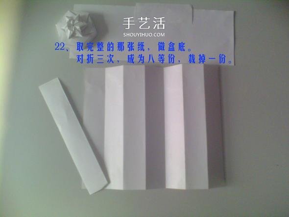六边形纸盒的折法图解 带六角星图案礼盒折纸 -  www.shouyihuo.com