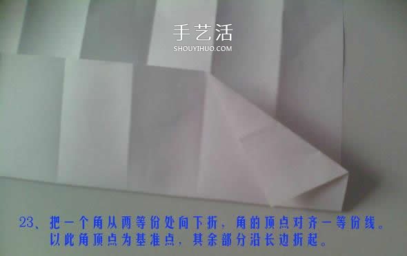 六边形纸盒的折法图解 带六角星图案礼盒折纸 -  www.shouyihuo.com
