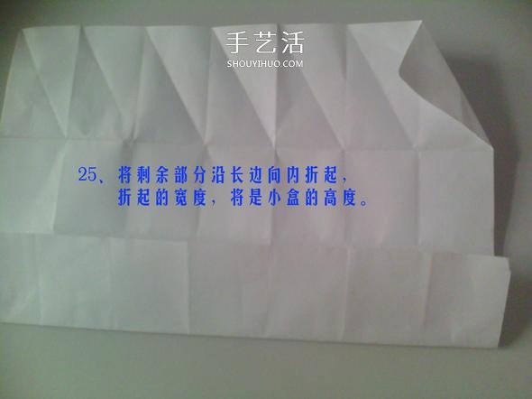 六边形纸盒的折法图解 带六角星图案礼盒折纸 -  www.shouyihuo.com