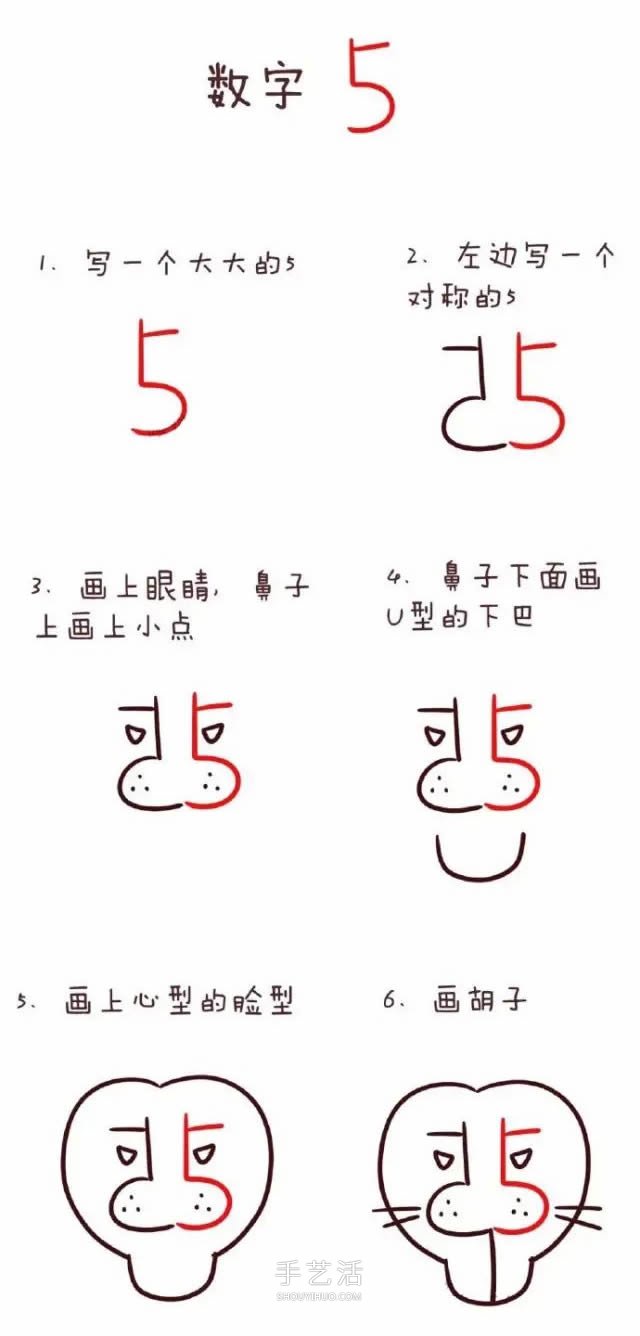 数字简笔画动物1到10 可爱数字简笔画图片大全 - www.shouyihuo.com