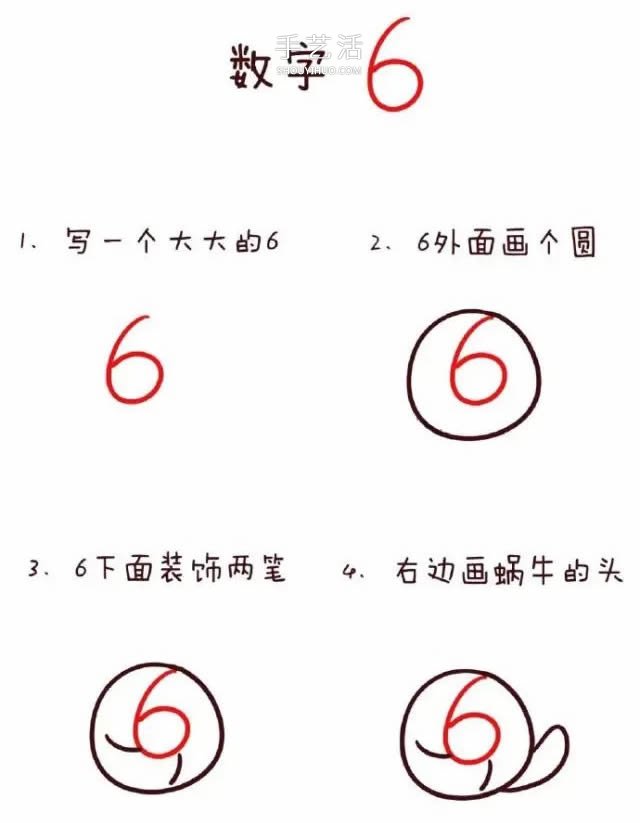 数字简笔画动物1到10 可爱数字简笔画图片大全 -  www.shouyihuo.com