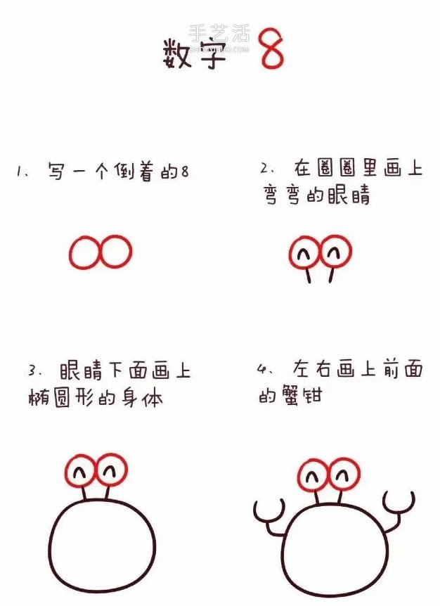 数字简笔画动物1到10 可爱数字简笔画图片大全 - www.shouyihuo.com