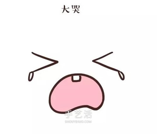 可爱卡通表情简笔画 简单的表情简笔画图片 -  www.shouyihuo.com