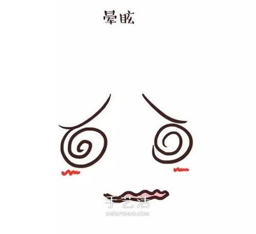 可爱卡通表情简笔画 简单的表情简笔画图片 -  www.shouyihuo.com
