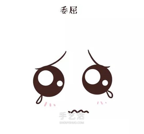 可爱卡通表情简笔画 简单的表情简笔画图片 -  www.shouyihuo.com