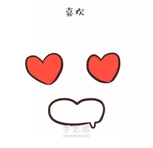 可爱卡通表情简笔画 简单的表情简笔画图片 -  www.shouyihuo.com