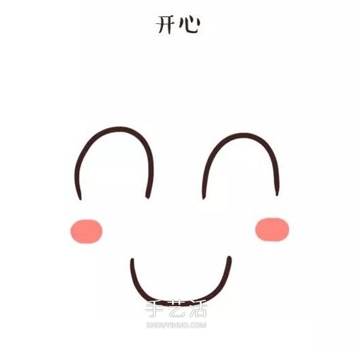 可爱卡通表情简笔画 简单的表情简笔画图片 -  www.shouyihuo.com