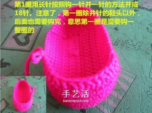 给小宝宝穿的毛线鞋编织 手工钩针编织婴儿鞋 -  www.shouyihuo.com