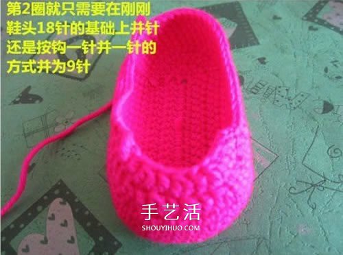 给小宝宝穿的毛线鞋编织 手工钩针编织婴儿鞋 -  www.shouyihuo.com