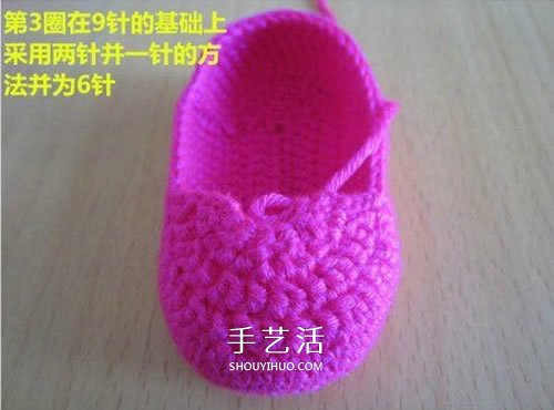 给小宝宝穿的毛线鞋编织 手工钩针编织婴儿鞋 -  www.shouyihuo.com